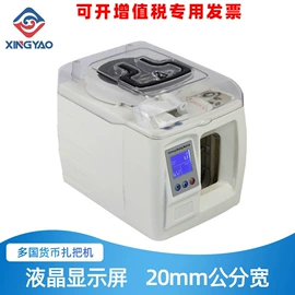 点钞机验钞机;硬币清分机;考勤机