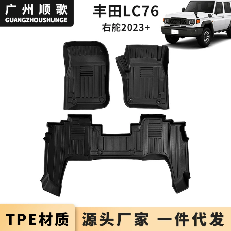 TPE ножные коврики для Toyota Land Cruiser LC76/LC71/LC79 правая руль автомобиля коврики запасные