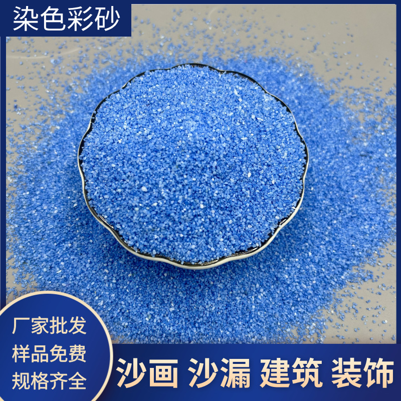 Manufactor wholesale dyeing Sand Sand painting hourglass children Man-made Sandy beach Scenic spot Landscaping decorate dyeing