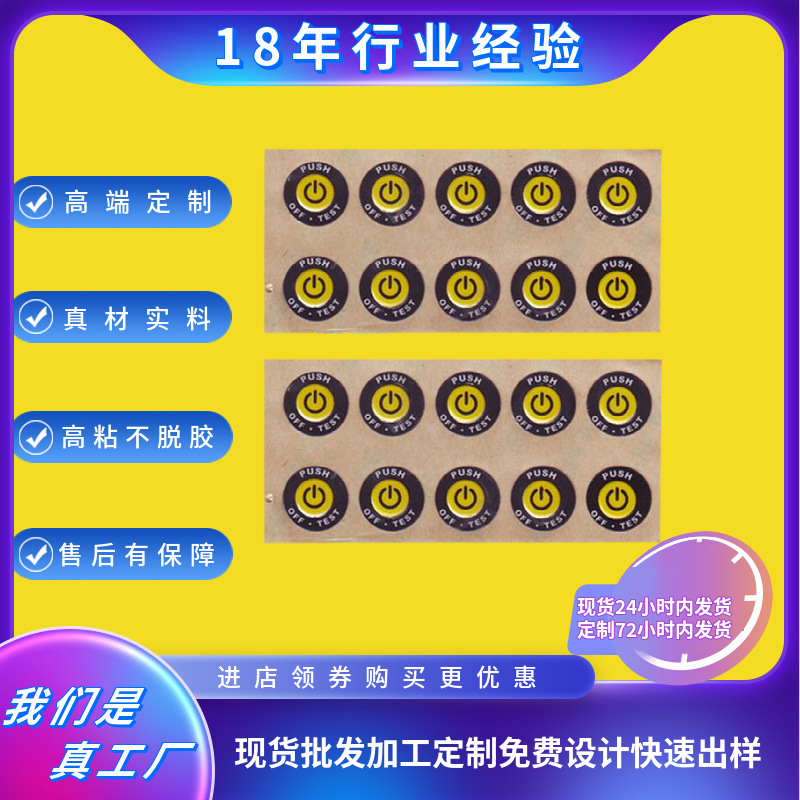 【大量出货】光面磨沙PC材料鼓包薄膜面板自带３Ｍ双面胶