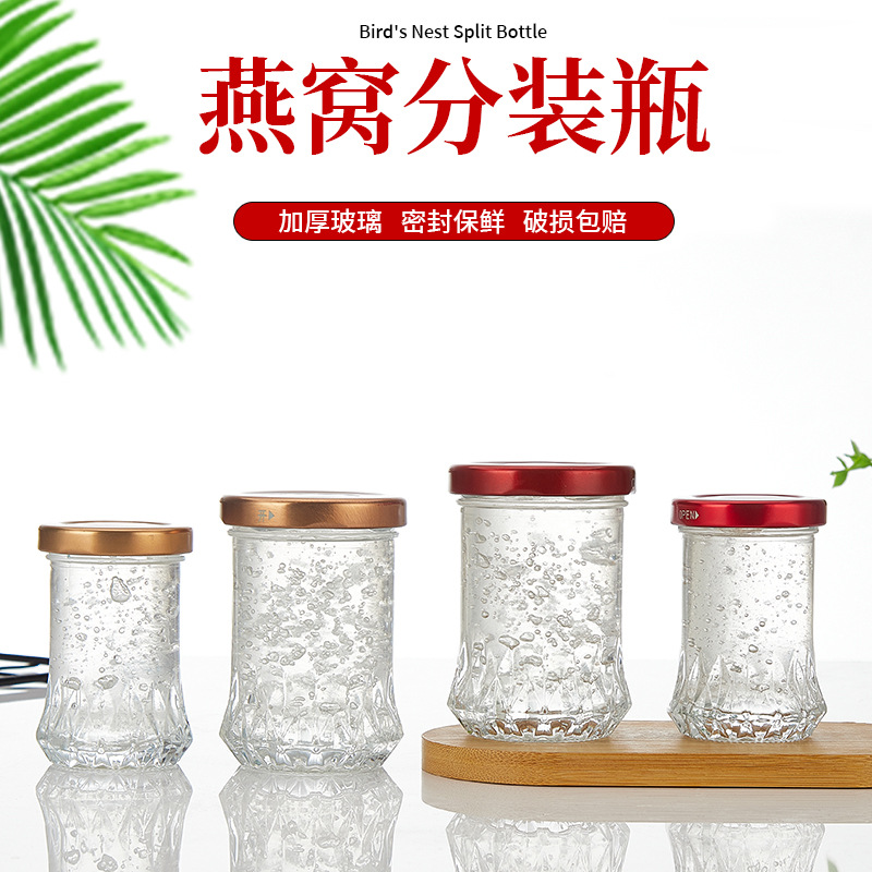新款鲜炖燕窝瓶钻石仙炖裙边玻璃瓶耐高温透明花胶即食空瓶子密封