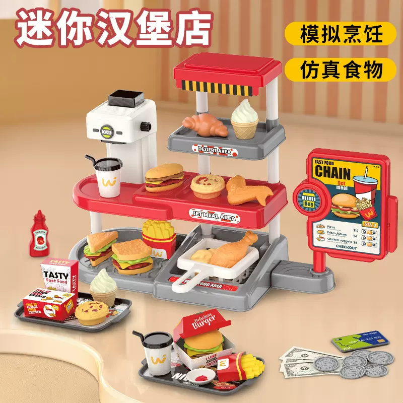 儿童快餐薯条汉堡玩具过家家仿真饮水机迷你超市便利店玩具女孩