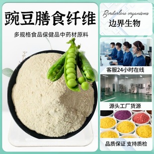 ֲ���w�S �㶹��ʳ�w�S85% ˮ���� �㶹�w�S���㶹�w�� ԭ�Ϸ�ĩ