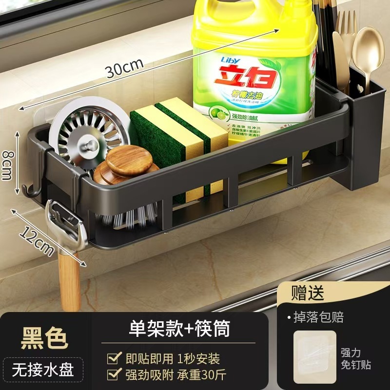 厨房不锈钢水槽收纳架水龙头置物架家用海绵抹布洗碗沥水架挂篮|undefined