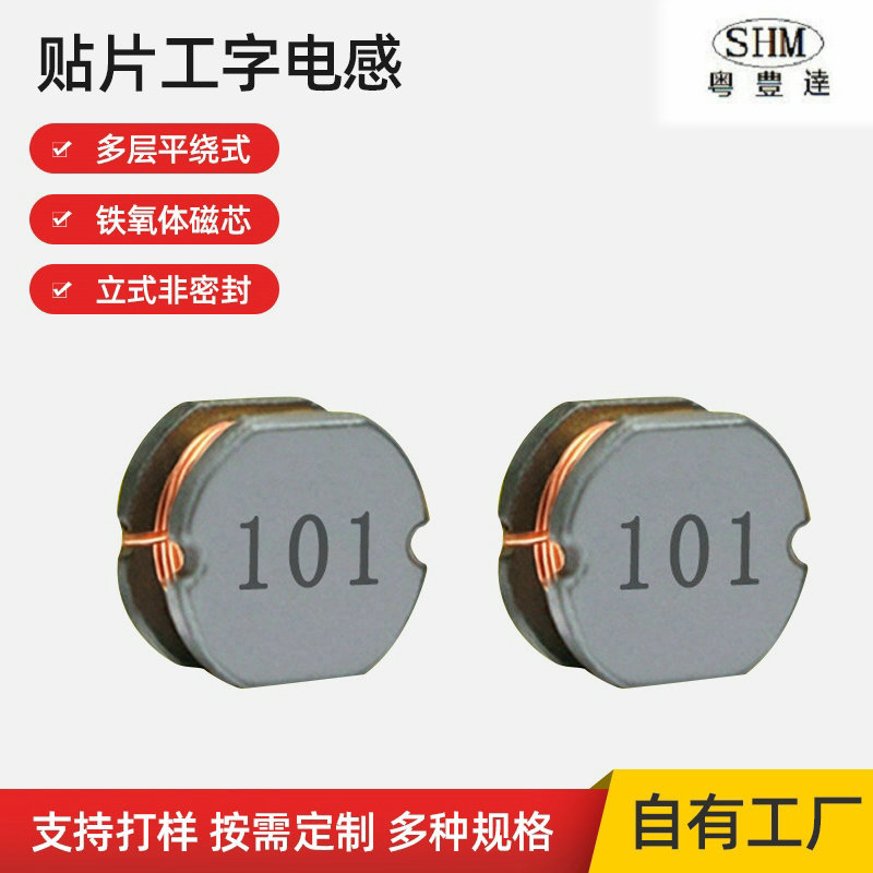 镍锌铁氧体系列贴片工字电感 CD105贴片滤波功率电感线圈