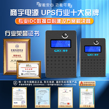 upsϵԴ220vͣ籸õԴK650ضϵ600VA/360W