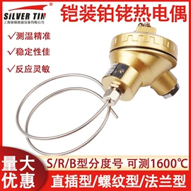 电热带;电子线;热电偶