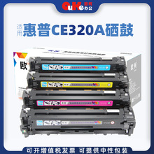 �W���m�û���CE320A����128A�ۺ�CM1415fnw̼�ۺ�CP1525nWī�ۺ�