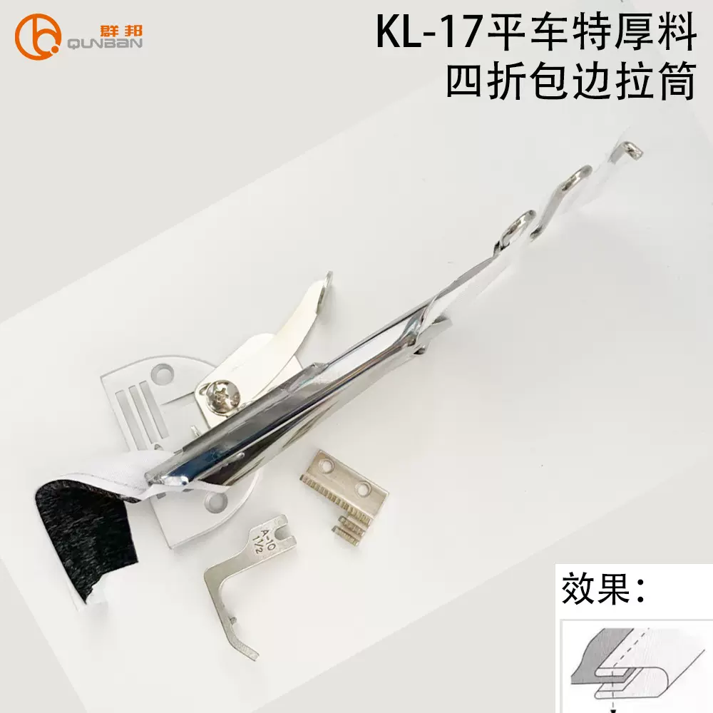 工业平车电脑平车厚料四折包边筒包边器包边工具