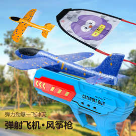 六一网红儿童户外公园弹射飞机小风筝弹力发射器手枪地摊玩具礼物