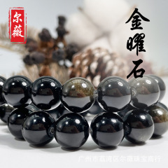 天然金曜石ルースビーズ半製品4-12mm丸玉DIYジュエリービーズアクセサリー卸売