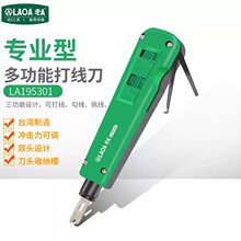 老A原产台湾打线刀110调力型网络模块配线架打线器钳电话线网线卡