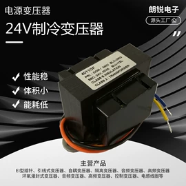电源变压器;音频变压器