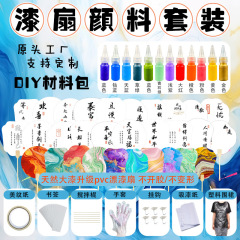 字文創漂着漆扇付き手作りdiy材料包セット出店天然大漆両面創作宣紙漂着