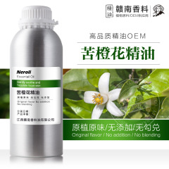苦橙花精油片方精油顔spa全身マッサージ1件代発花香類植物香薫美容院