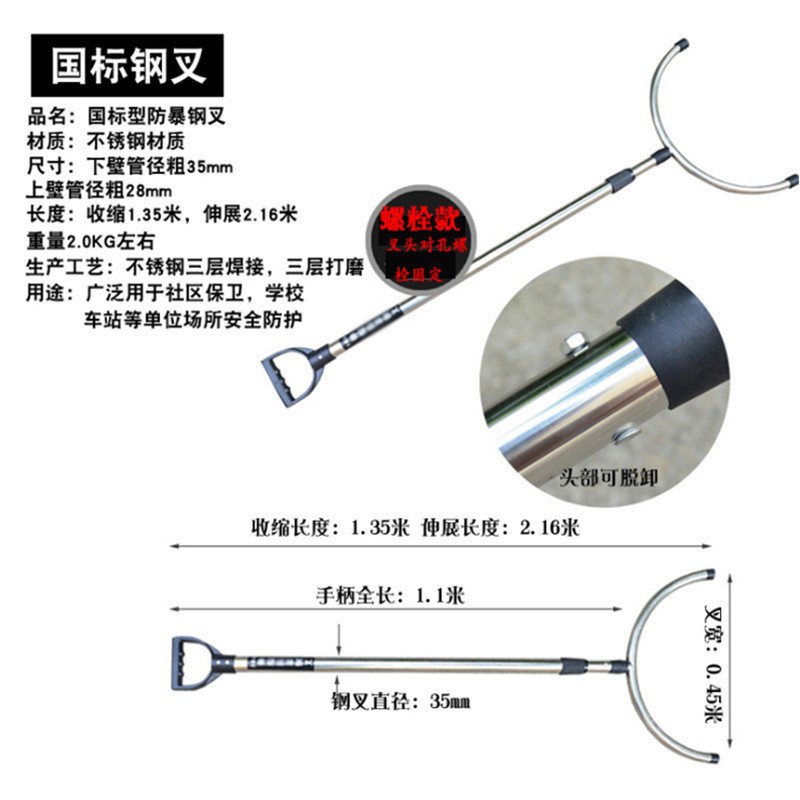 不锈钢防暴钢叉 保安钢叉防爆器材 校园锁腰安防伸缩制暴钢叉腰叉-阿里巴巴