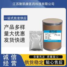 安乃近 厂家现货5907-38-0现货供应1kg/袋质量保证欢迎采购安乃近