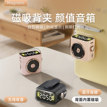 跨境创意p6磁吸蓝牙音箱无线户外插卡低音炮小音响背夹夜灯时钟