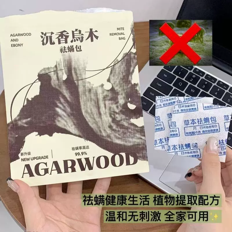 瑶辰 травяной антибактериальный экстракт, мягкий дезодорант с насыщенным запахом, скаралетвуд