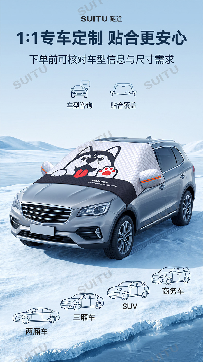 Car snow cover for front windshield, thickened for winter, frost-proof, dust-proof, anti-freeze cover, car sunshade