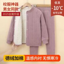 校服神器保暖套装加厚冬季内搭儿童学生校服内胆男童女童棉衣秋季
