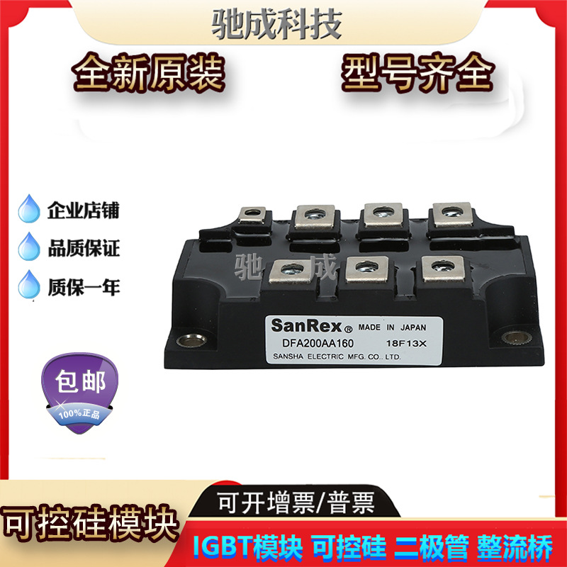 可控硅SCE130AA120 SCE160CA200 SCE200DA160全新 厂价供应优惠价