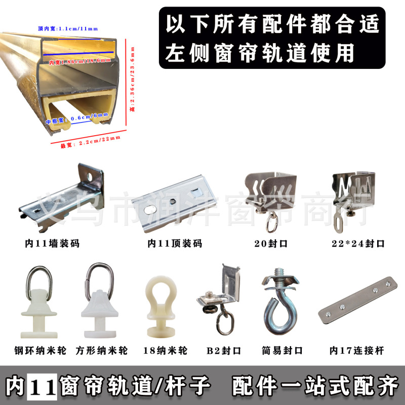 Curtain track 11 top-mount bracket, single-track curtain rod accessories, side-mount bracket, internal clip for fixing connecting rods, pulley hook
