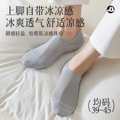 夏季男船襪超薄冰爽絲涼感吸汗7a抗菌防臭無骨防滑不掉跟冰絲短襪