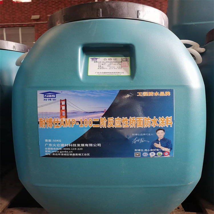 AMP-100防水涂料成膜效果快混凝土桥梁路面防水层包运到现场