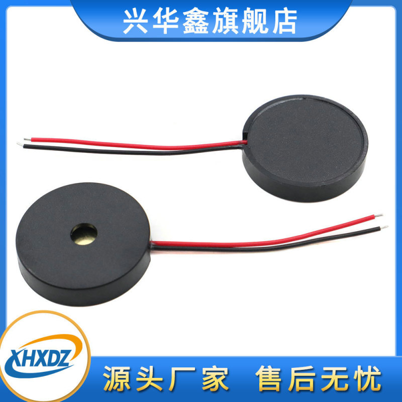 高デシベル 2245 パッシブブザー圧電式有線 22*4.5MM 駆動音声 4KHZ アラームサウンダー|undefined