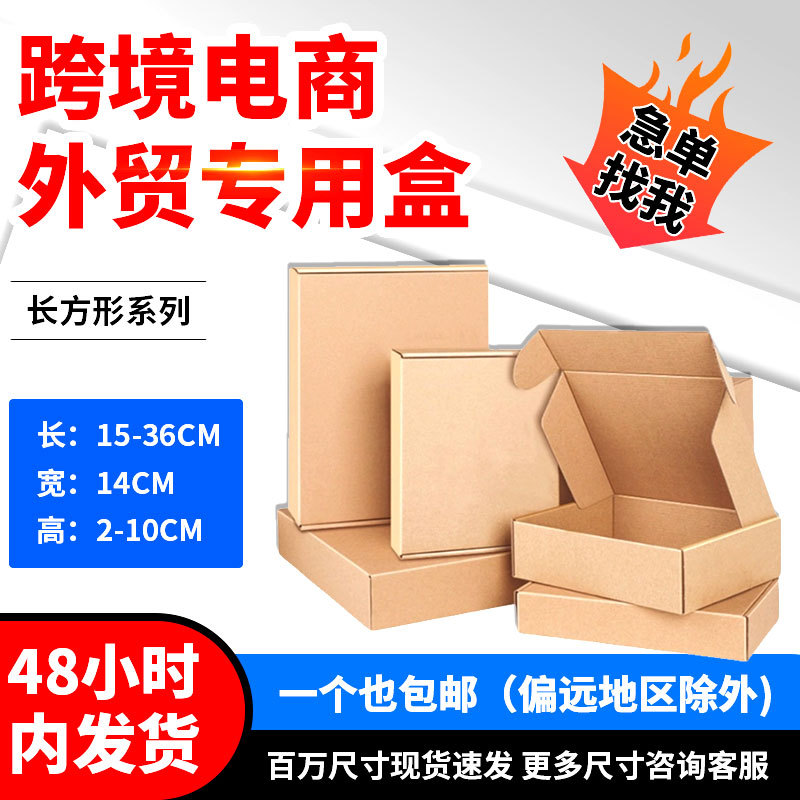 整捆飞机盒特硬防压纸盒钢化膜十几年线下工厂直销直发跨境专供