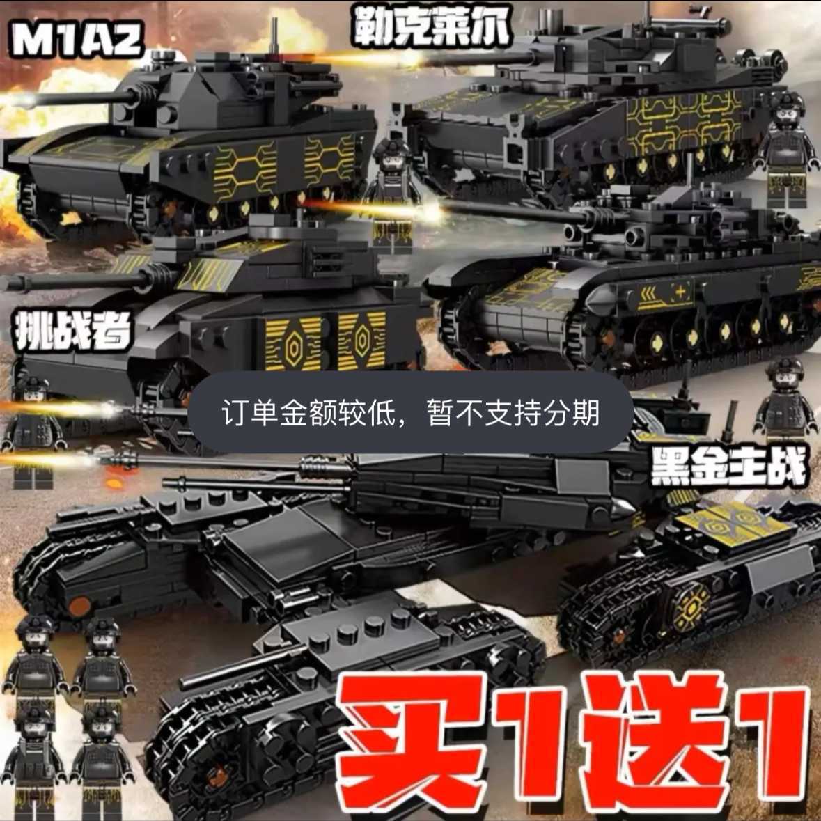 【2024】Танк Mammoth Lightning 4-в-1