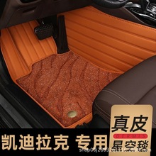 凯迪拉克ATSL CT6 XTS SRX XT4 XT5 SLS赛威专用全包围汽车脚垫