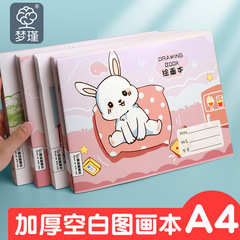 子供a4空白絵本卸売幼稚園絵本小学生一二三年生美術絵本ノート