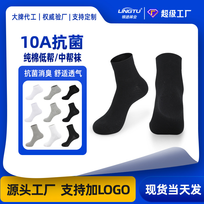 Casual Socks Men's Mid-Calf Socks Pure Cotton Breathable Autum 10A Antibacterial Socks Non-Slip Cotton Deodorant Business Socks