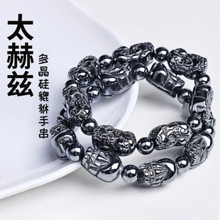 Real Polysilicon Terahertz Brave Bracelet Instant Ice Melting Piqiu Health Care Bracelet Female Male