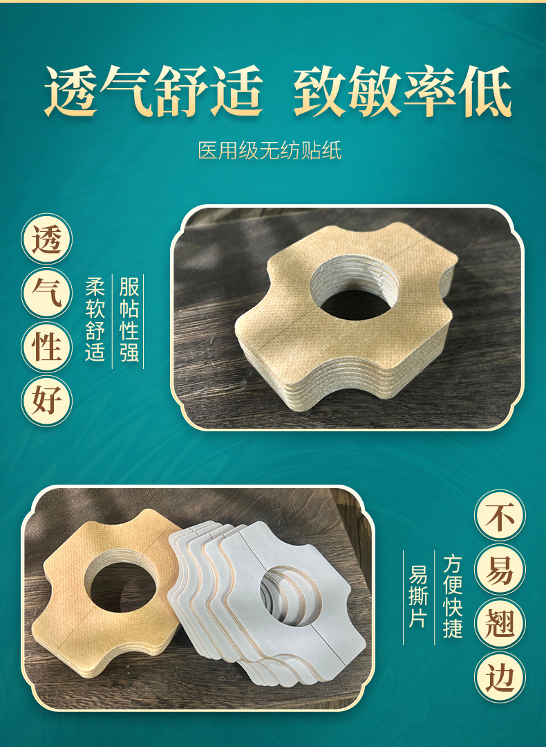 Moxibustion Fixing Adhesive Tape 12x13cm Large Thick Hypoallergenic Stickers for Moxa Tubes 60 Sheets quality and texture