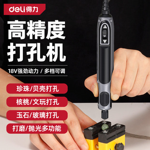 Pearl Puncher Small Soapberry Toy Walnut Jade Bead Electric Puncher Mini Electric Drill