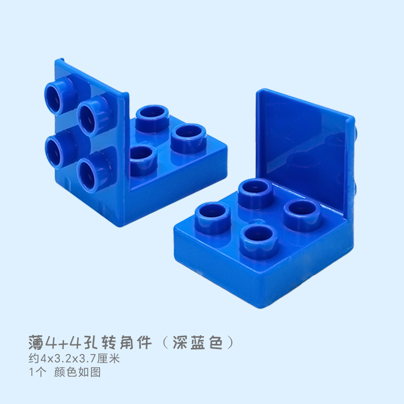 1 тонкая угловая деталь с 4 отверстиями (темно-синяя)