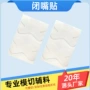 封口呼吸防止闭口唇贴