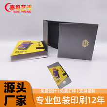 可小批量深圳包装厂茶叶化妆品包装盒天地盖硬盒