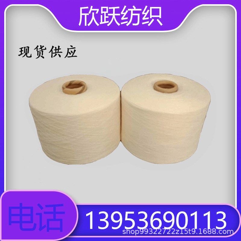 有机棉纱21支32支40支有机棉竹节纱15支17支有机棉强捻纱32支
