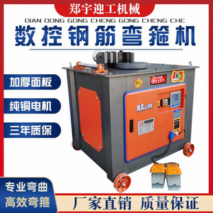 Automatic CNC steel bar bending machine round steel thread steel bending machine stirrup machine single-phase bending machine bending machine wholesale