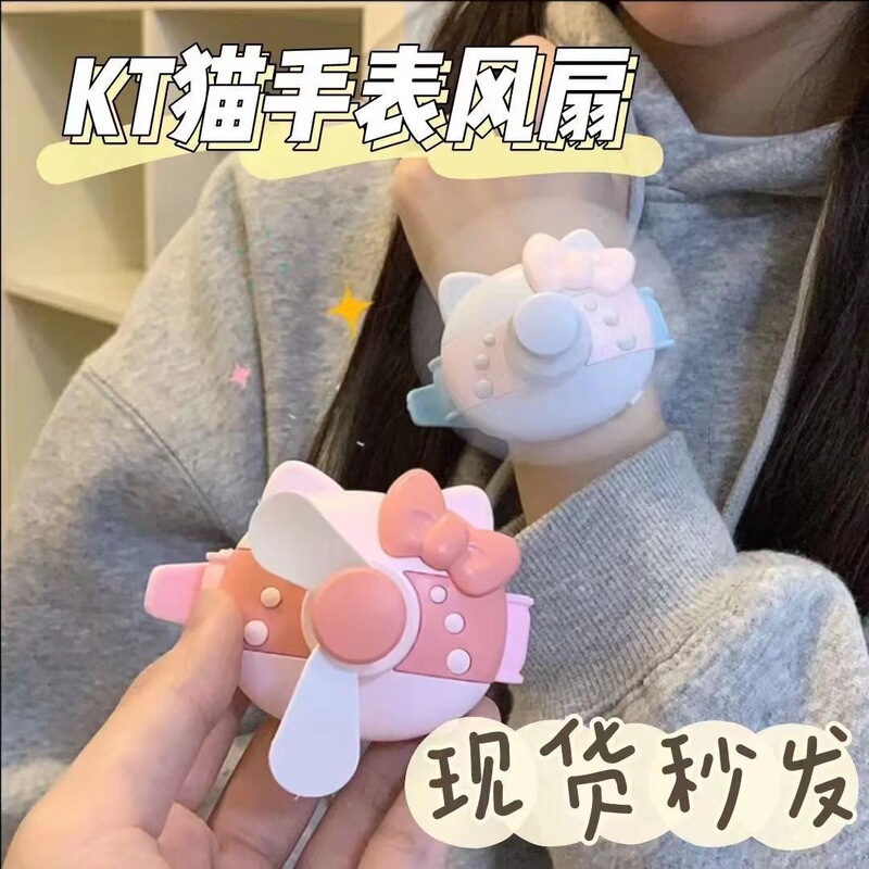 [Wholesale Dropshipping] Kt Cat Mini Watch Fan Cartoon Children's Rechargeable Portable Student Toy