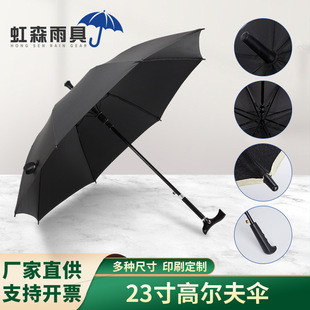 23 inch crutch handle golf umbrella semi-automatic crutch long handle umbrella reinforced rubber golf umbrella