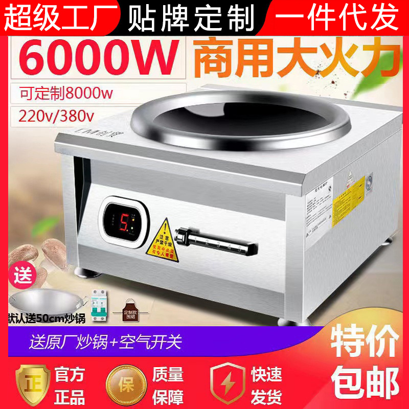 Horno electromagnético comercial personalizado 5000w de alta potencia para el hogar comercio exterior transfronterizo de importación de regulaciones europeas Cooker