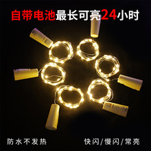 led酒瓶塞铜线灯圣诞节房间布置创意彩灯露营鲜花蛋糕礼盒装饰灯