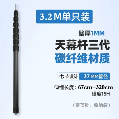 positioning shed pole, Avtomobil yan çətirləri - the-third-generation-of-the-sky-curtain-rod-32-meters-black-thimble-thickening-and-thickening-more-firm-telescopic-positioning