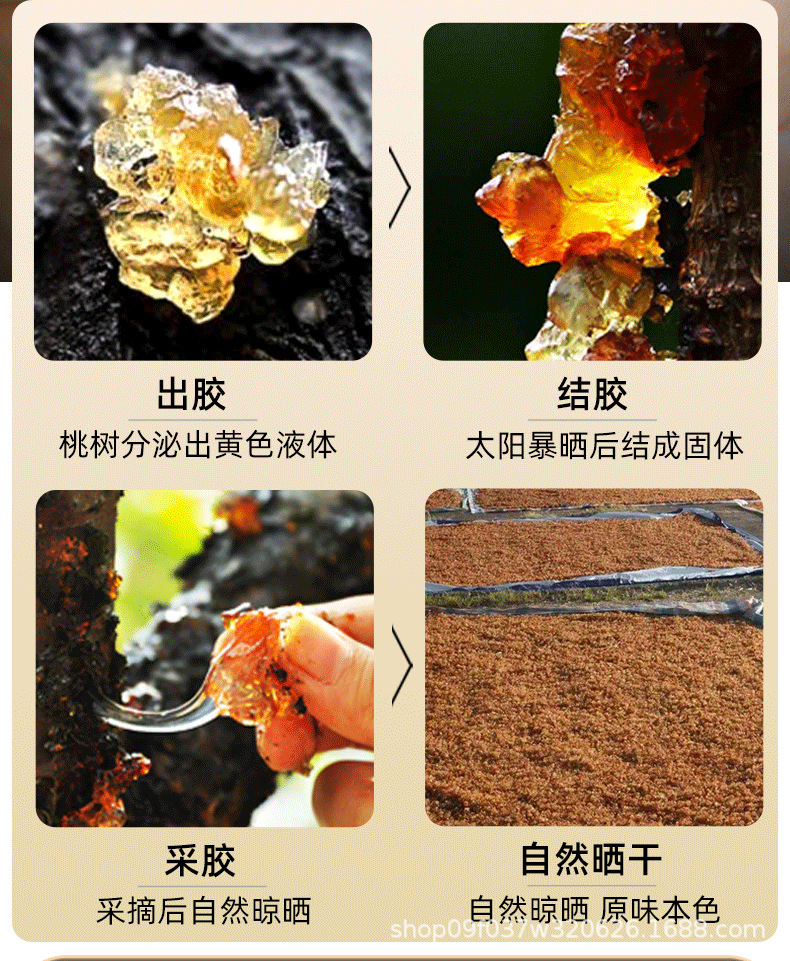 Peach Gum Tao Jiao 桃胶 Natural Edible Resin Large Granules Cleaned 500g for Sweet Soups and Desserts quality and texture