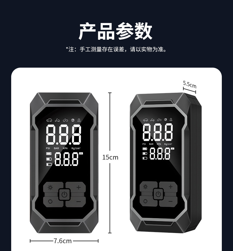 Car emergency jump starter and air pump combo, portable multi-functional digital display air pump for in-car use